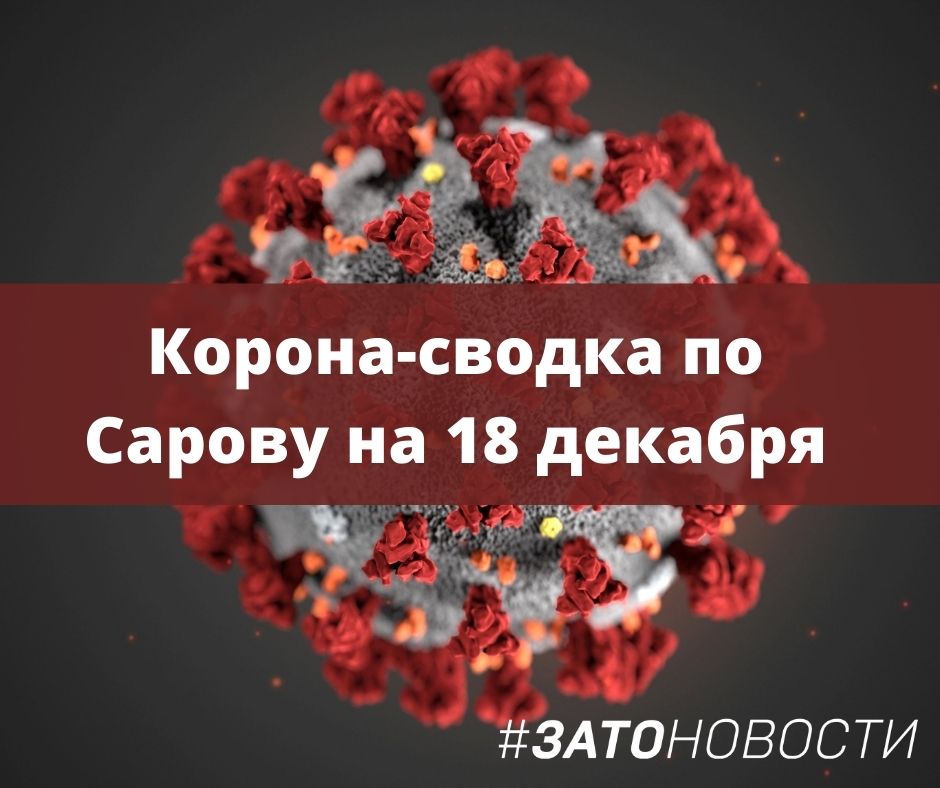 сводка 18 декабря.jpg сводка 18 декабря.jpg